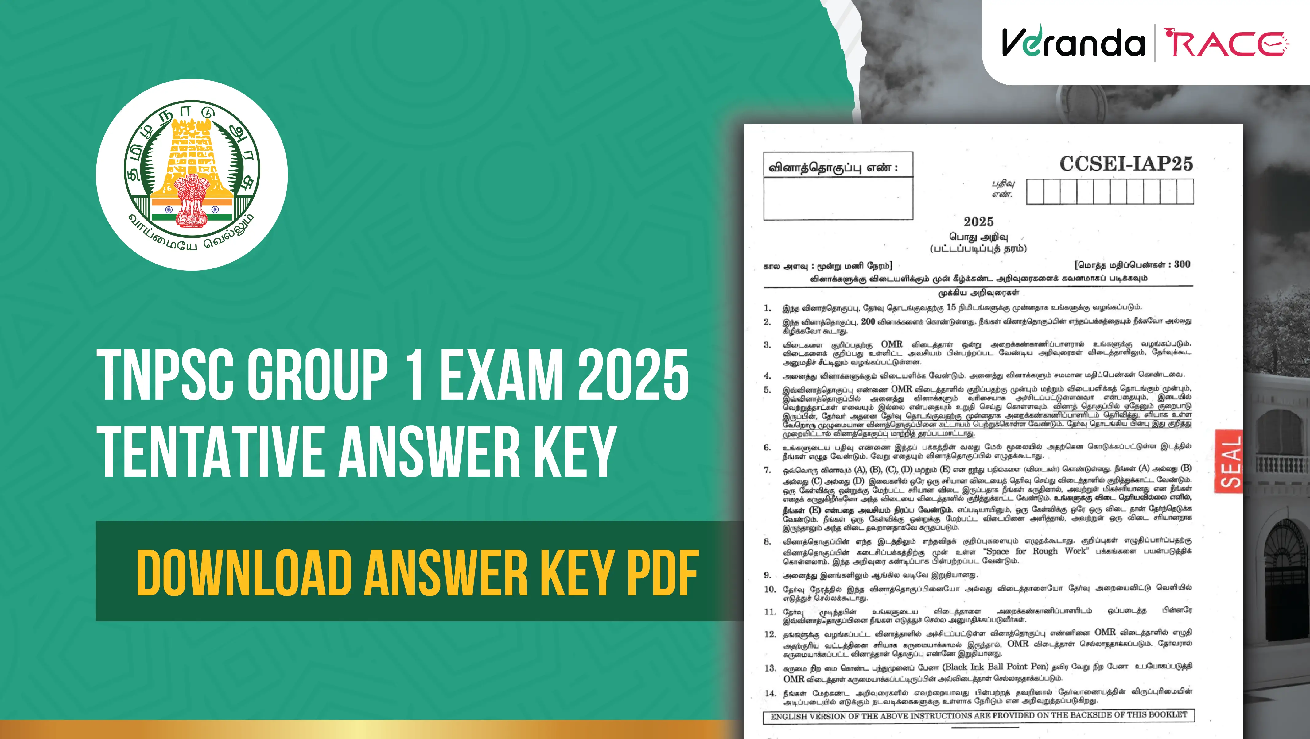 TNPSC Group 1 Prelims Exam 2025 - Tentative Answer Key